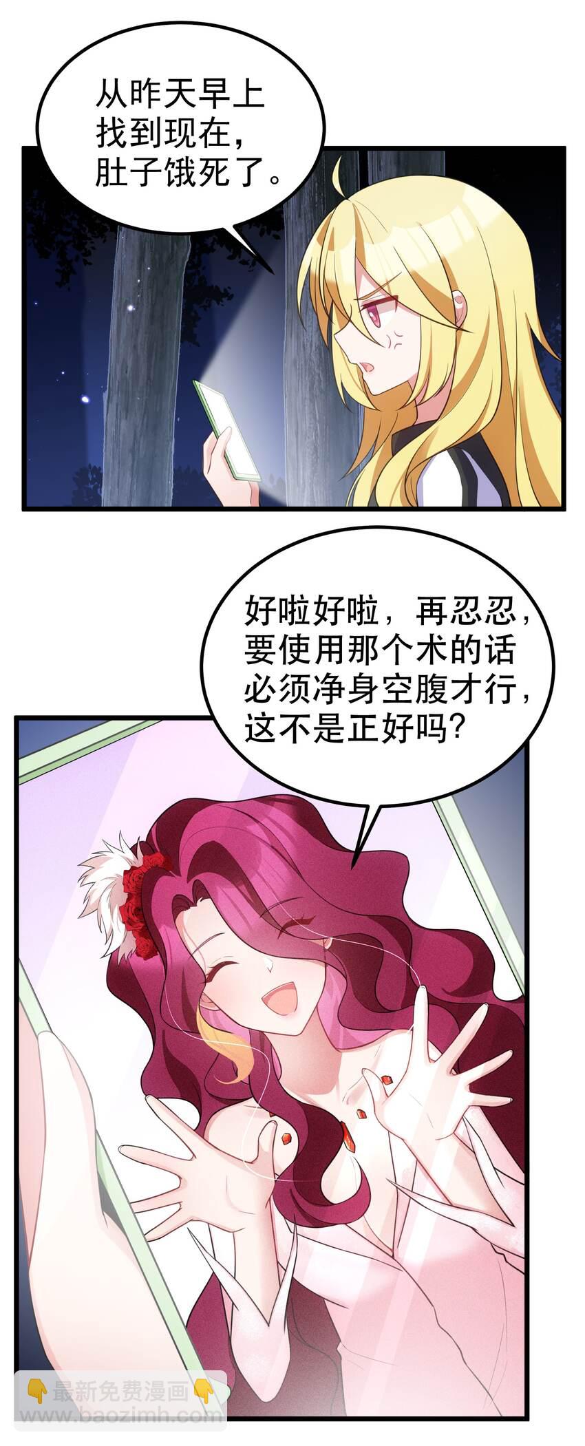 90 圣诞&hellip;&hellip;前夜(1/2)-第99话