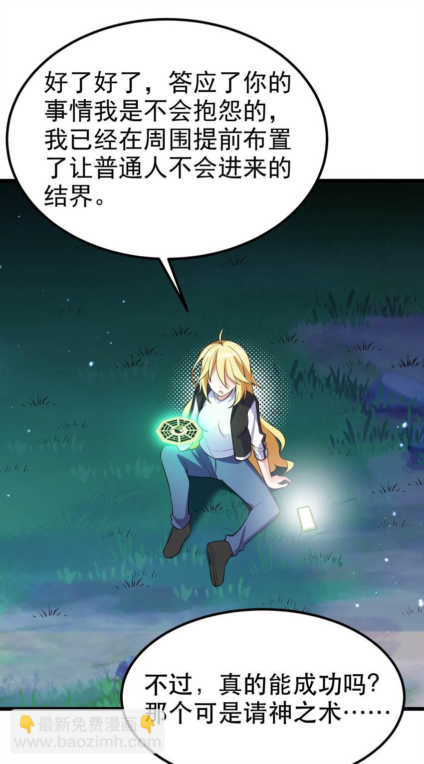 90 圣诞&hellip;&hellip;前夜(1/2)-第99话