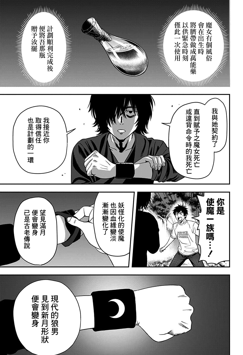 第25话14