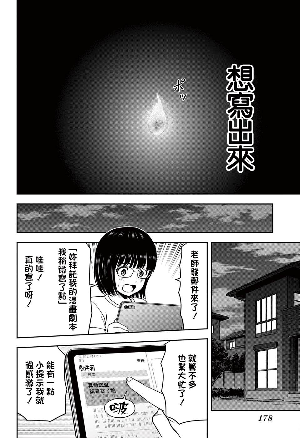 第47话15