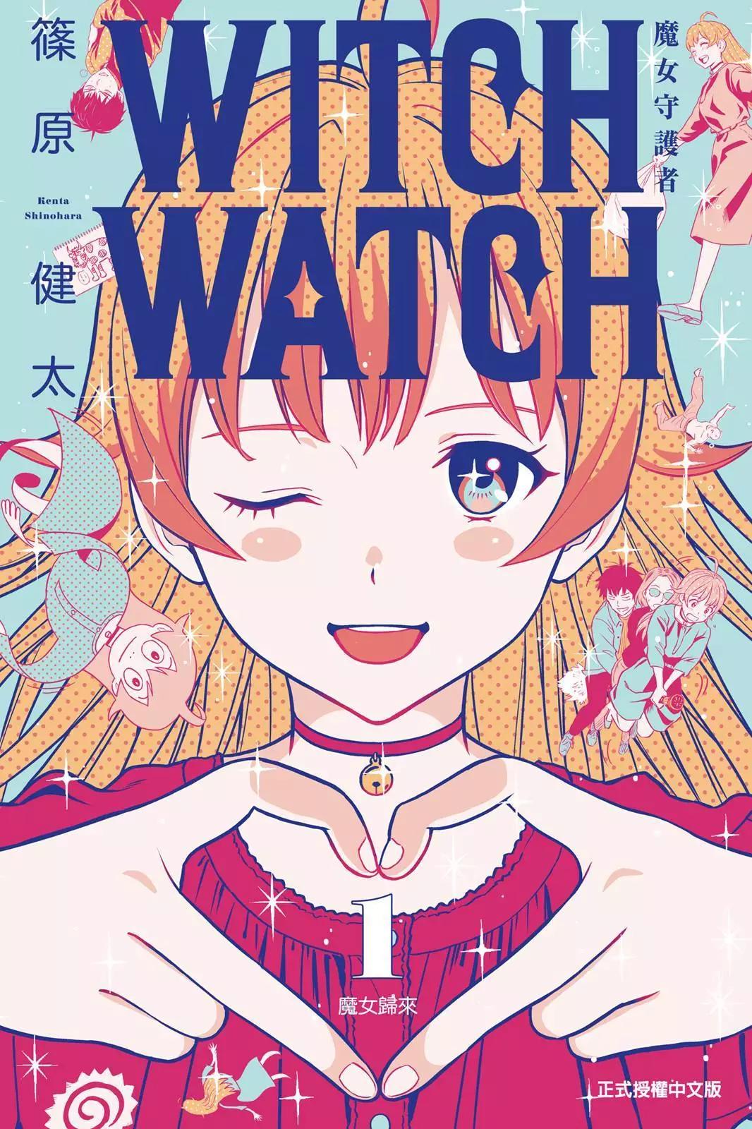 魔女与使魔 第01卷