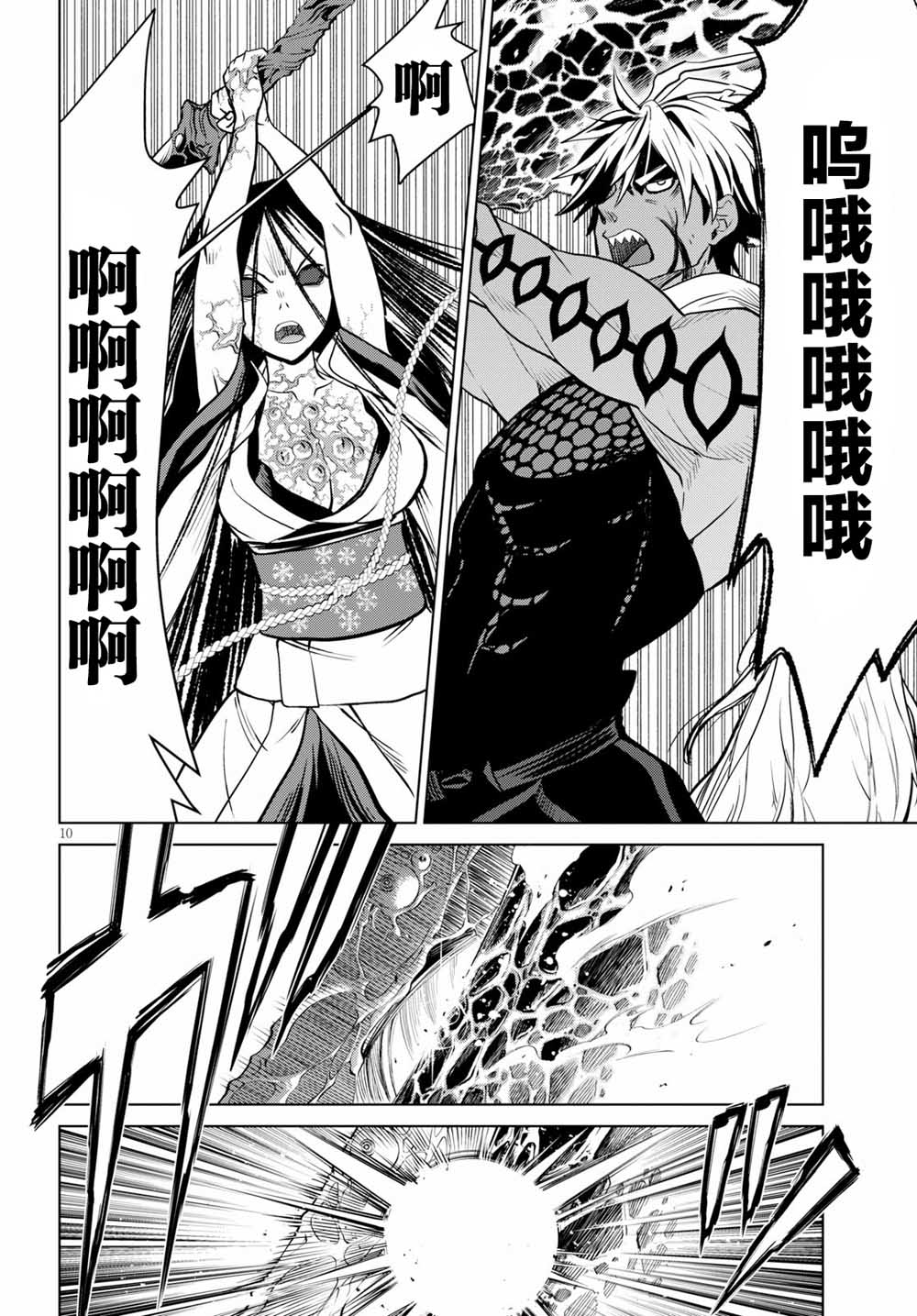 魔女指令 - 12話 - 5