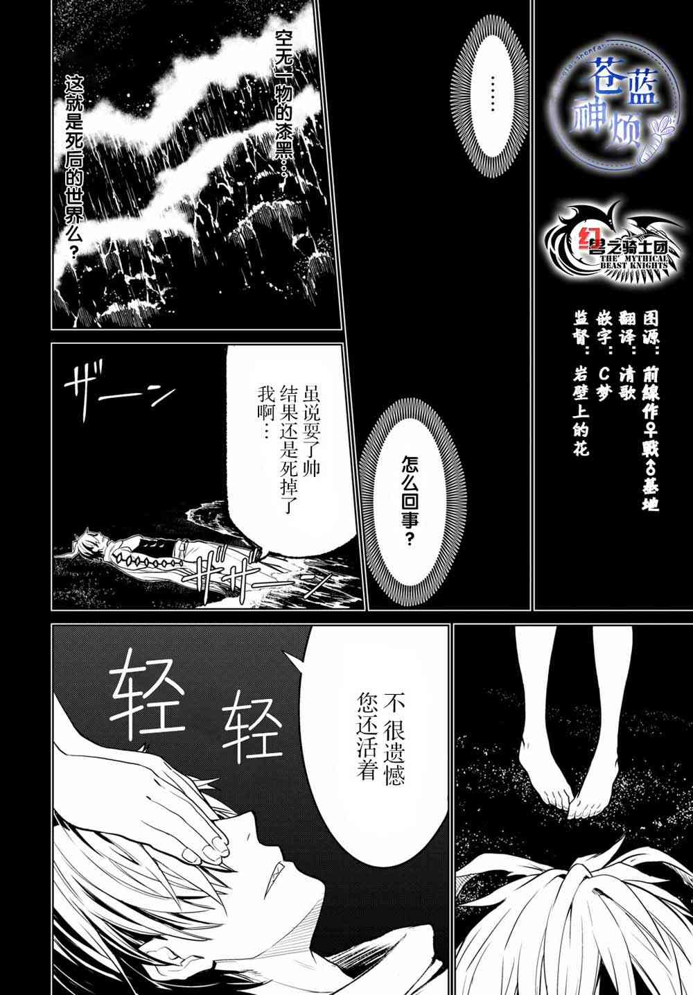 魔女指令 - 12話 - 2