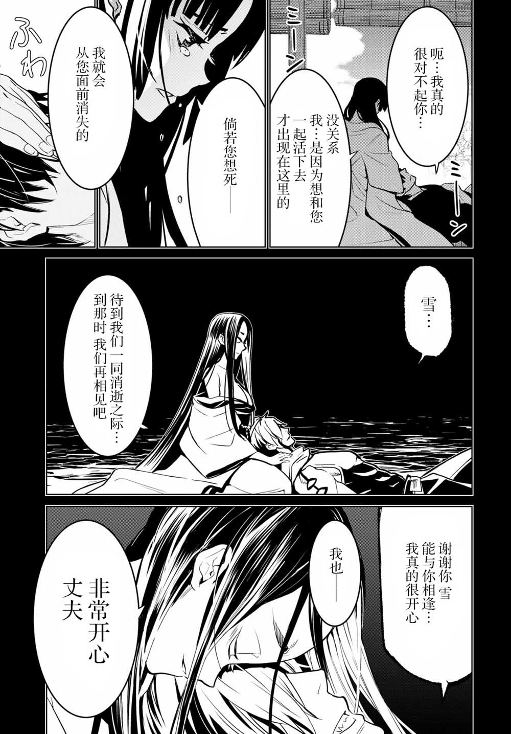 魔女指令 - 12話 - 5