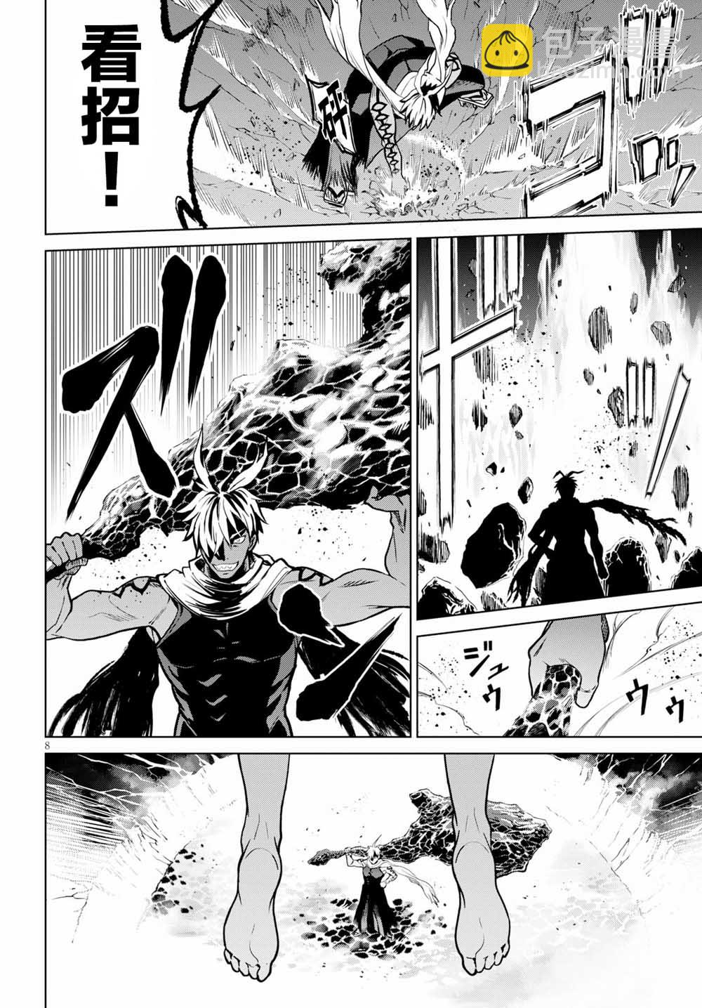 魔女指令 - 12話 - 3