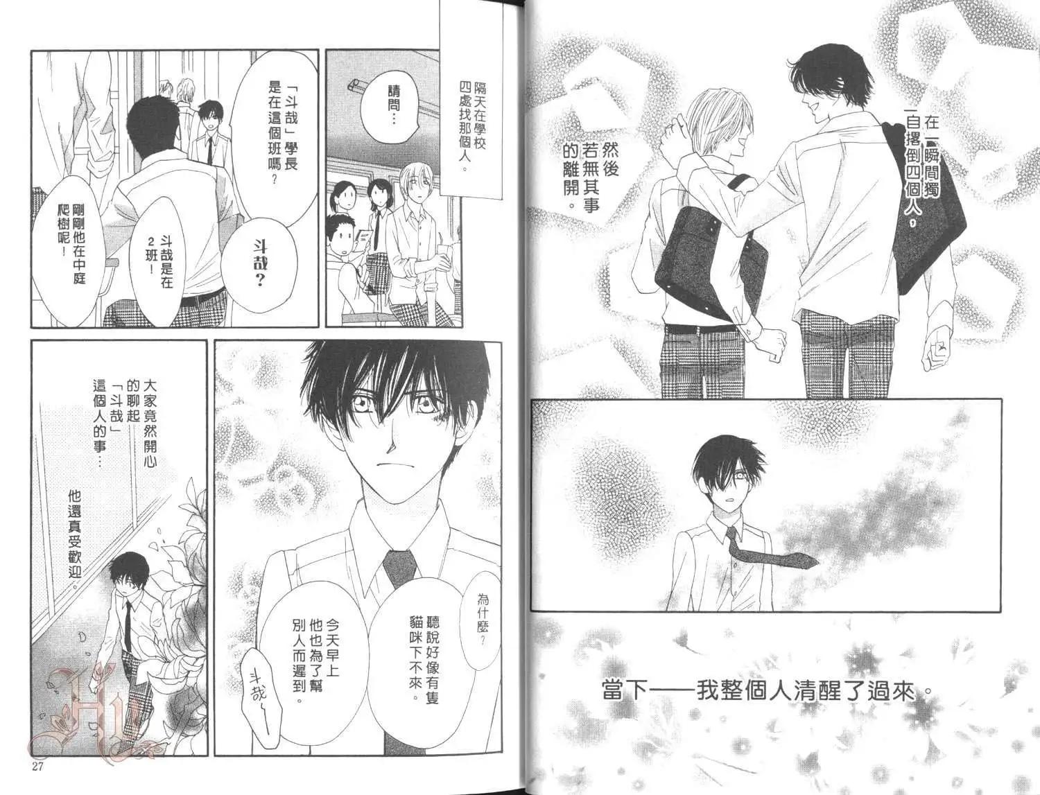 MOON TRICK-魔幻月影 - 第05卷(1/2) - 7