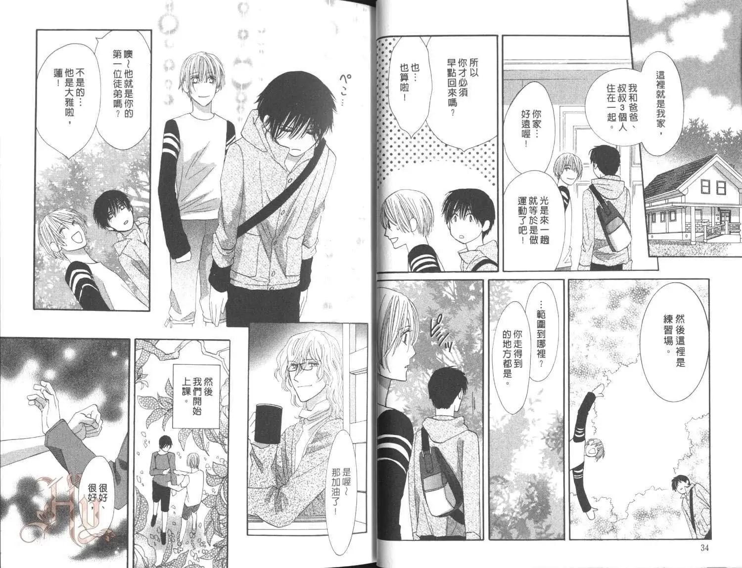 MOON TRICK-魔幻月影 - 第05卷(1/2) - 3