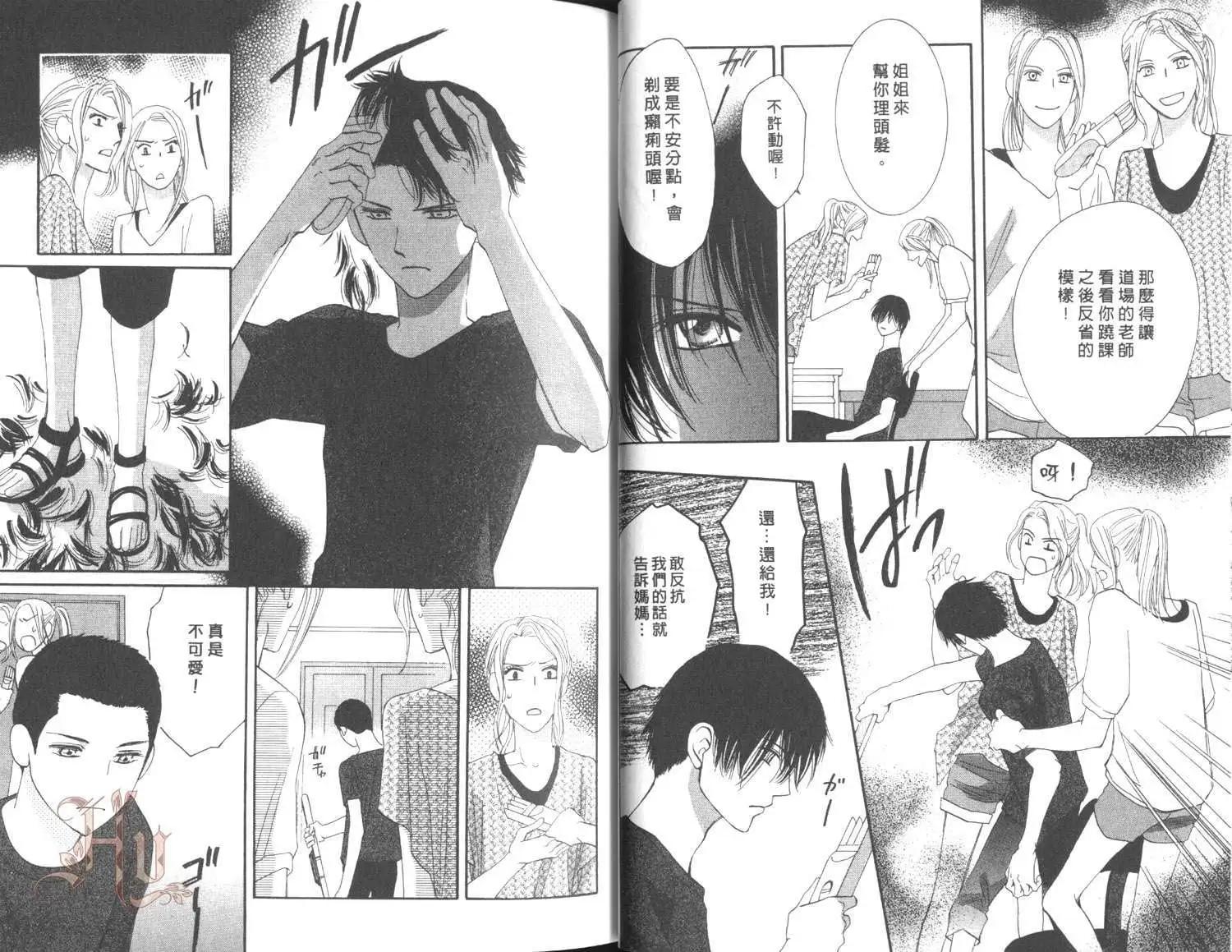 MOON TRICK-魔幻月影 - 第05卷(1/2) - 5