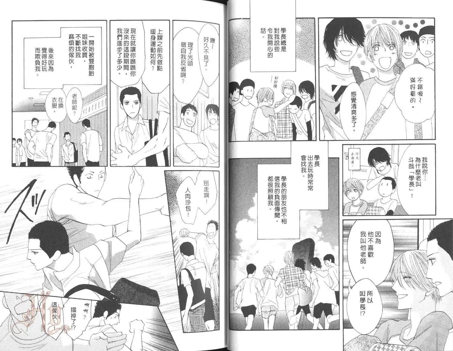 MOON TRICK-魔幻月影 - 第05卷(1/2) - 6