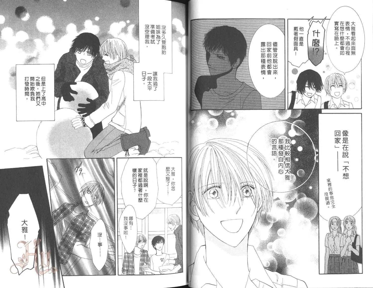 MOON TRICK-魔幻月影 - 第05卷(1/2) - 1