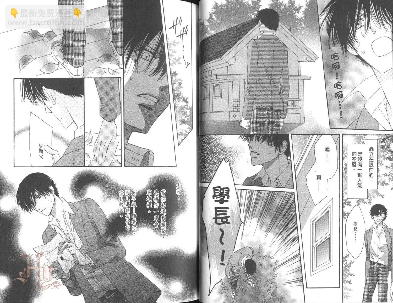 MOON TRICK-魔幻月影 - 第05卷(1/2) - 5