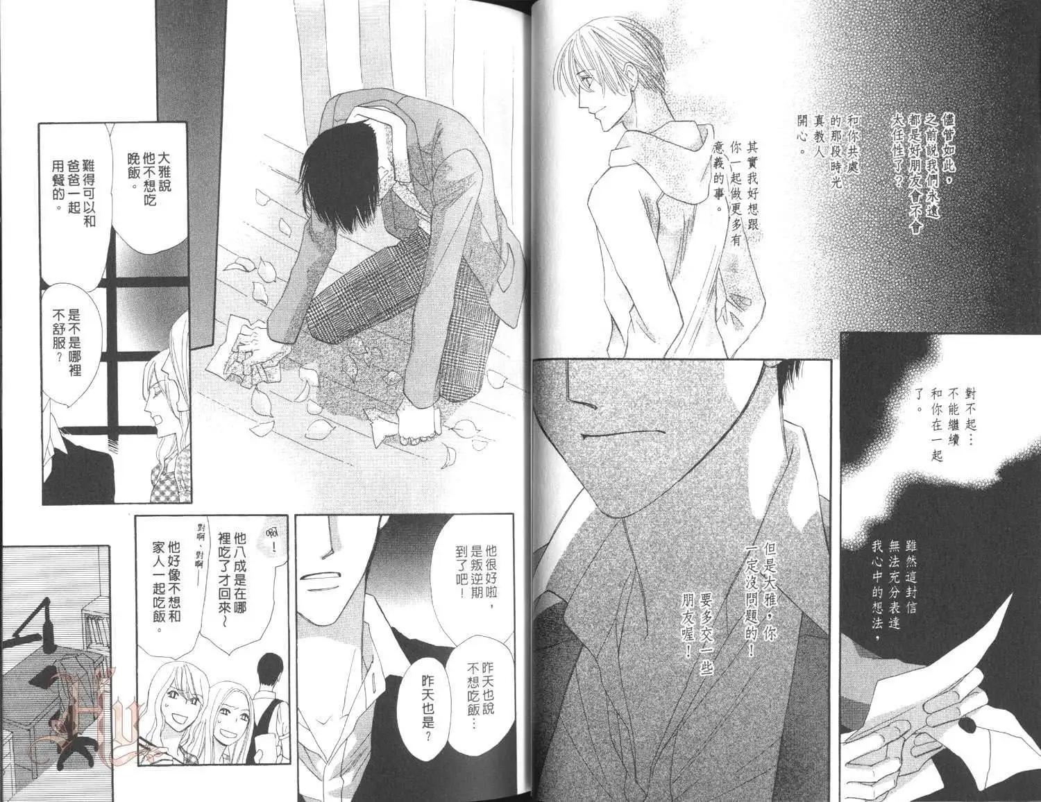 MOON TRICK-魔幻月影 - 第05卷(1/2) - 6