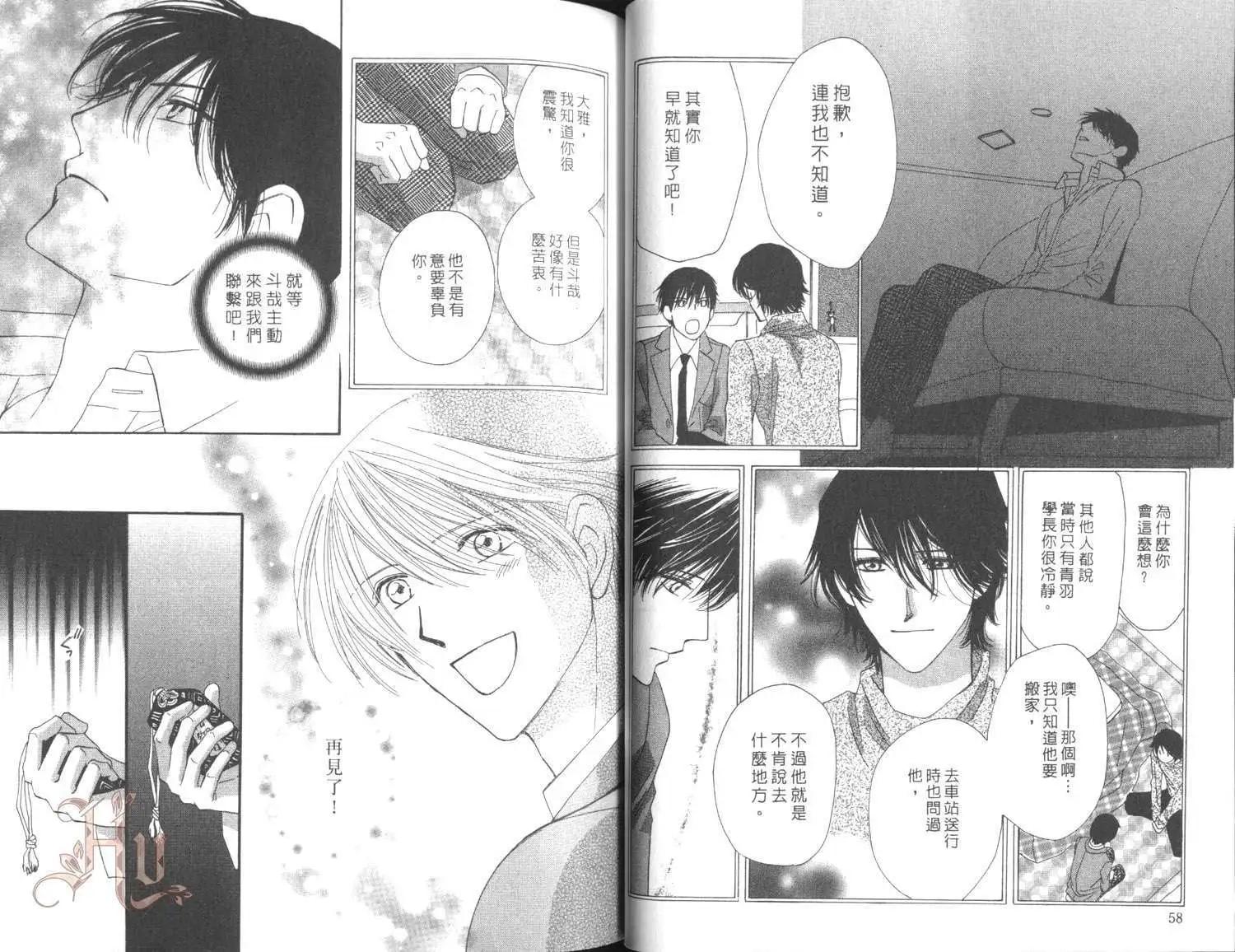 MOON TRICK-魔幻月影 - 第05卷(1/2) - 7