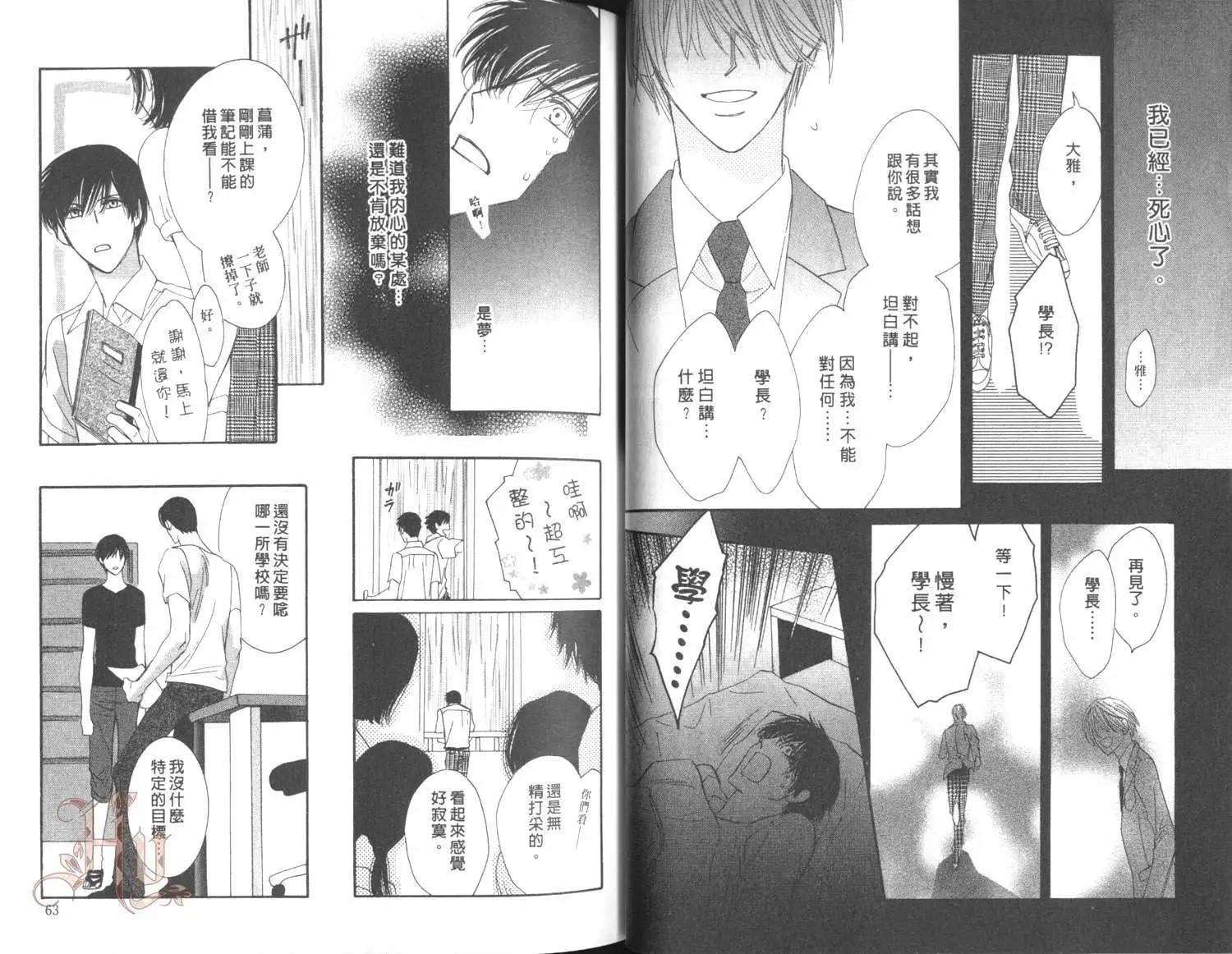 MOON TRICK-魔幻月影 - 第05卷(1/2) - 1