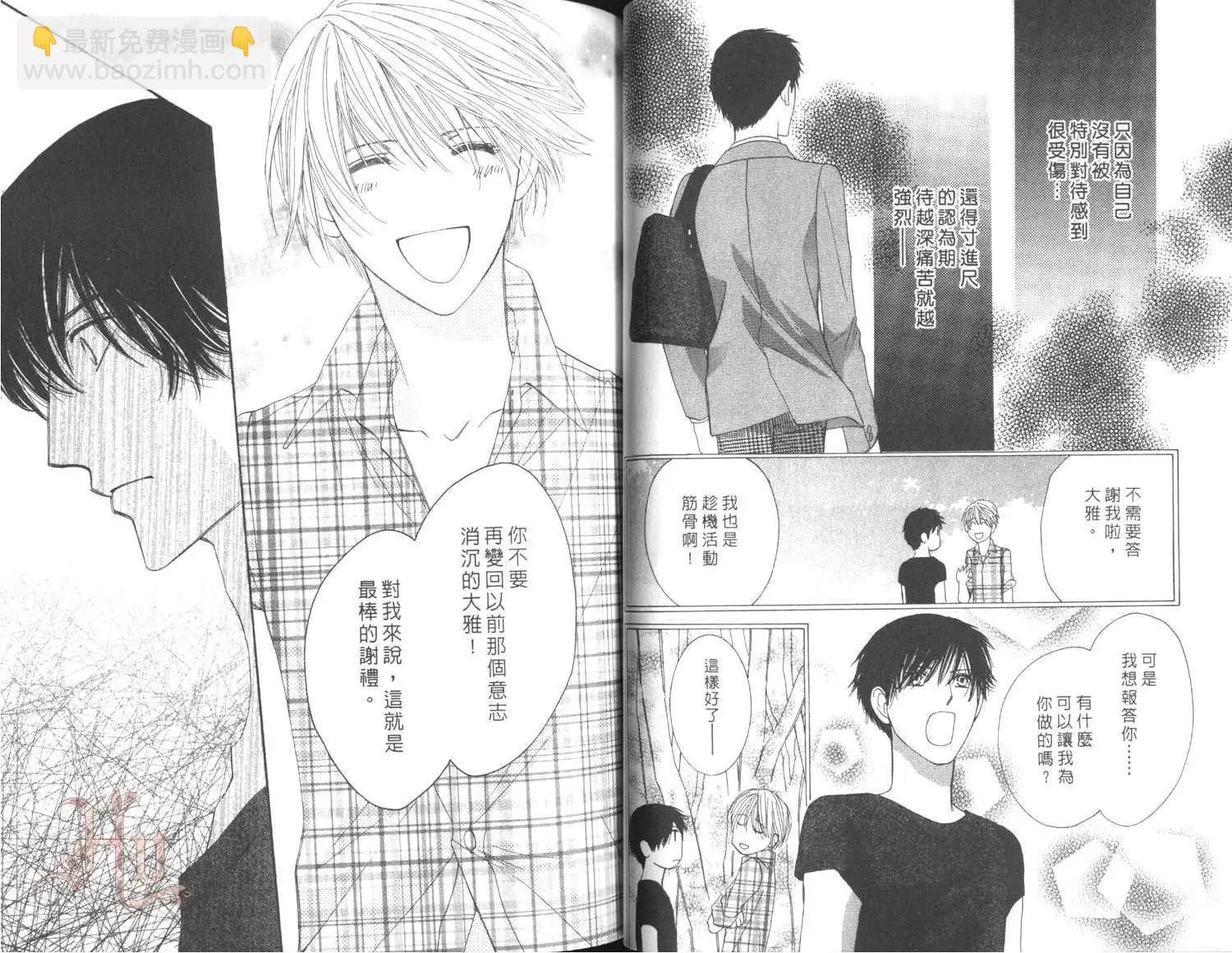 MOON TRICK-魔幻月影 - 第05卷(1/2) - 3