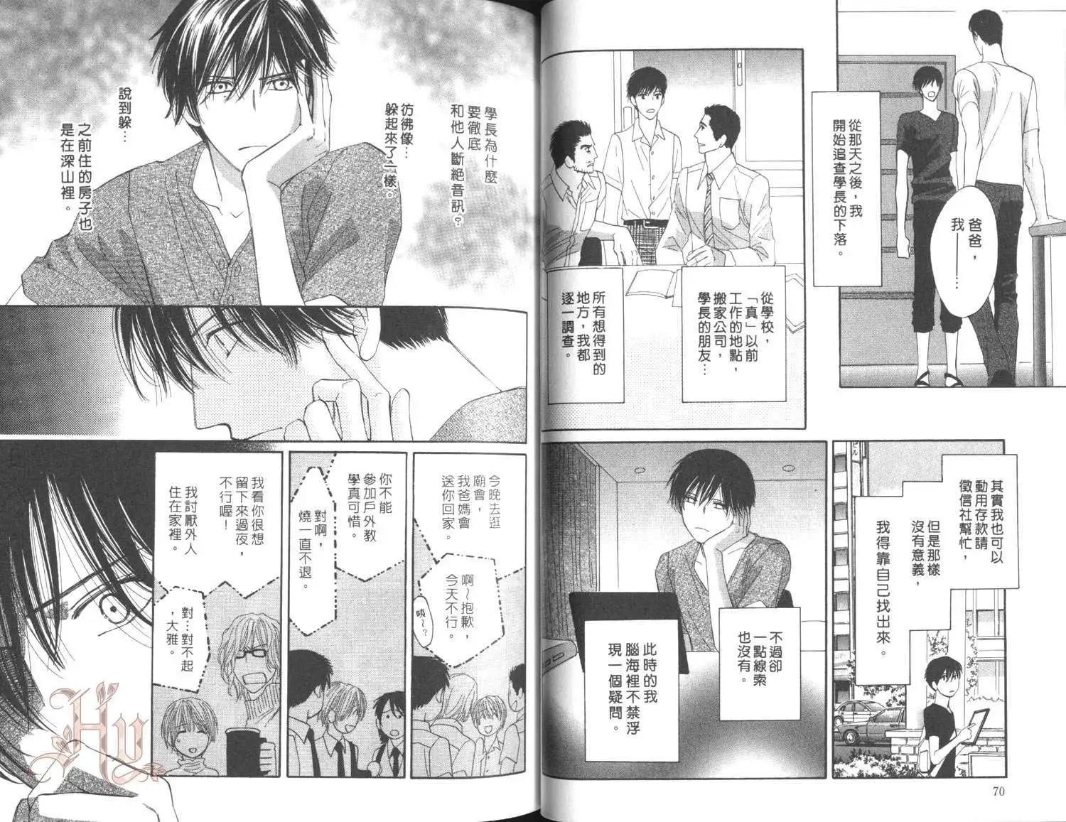 MOON TRICK-魔幻月影 - 第05卷(1/2) - 5