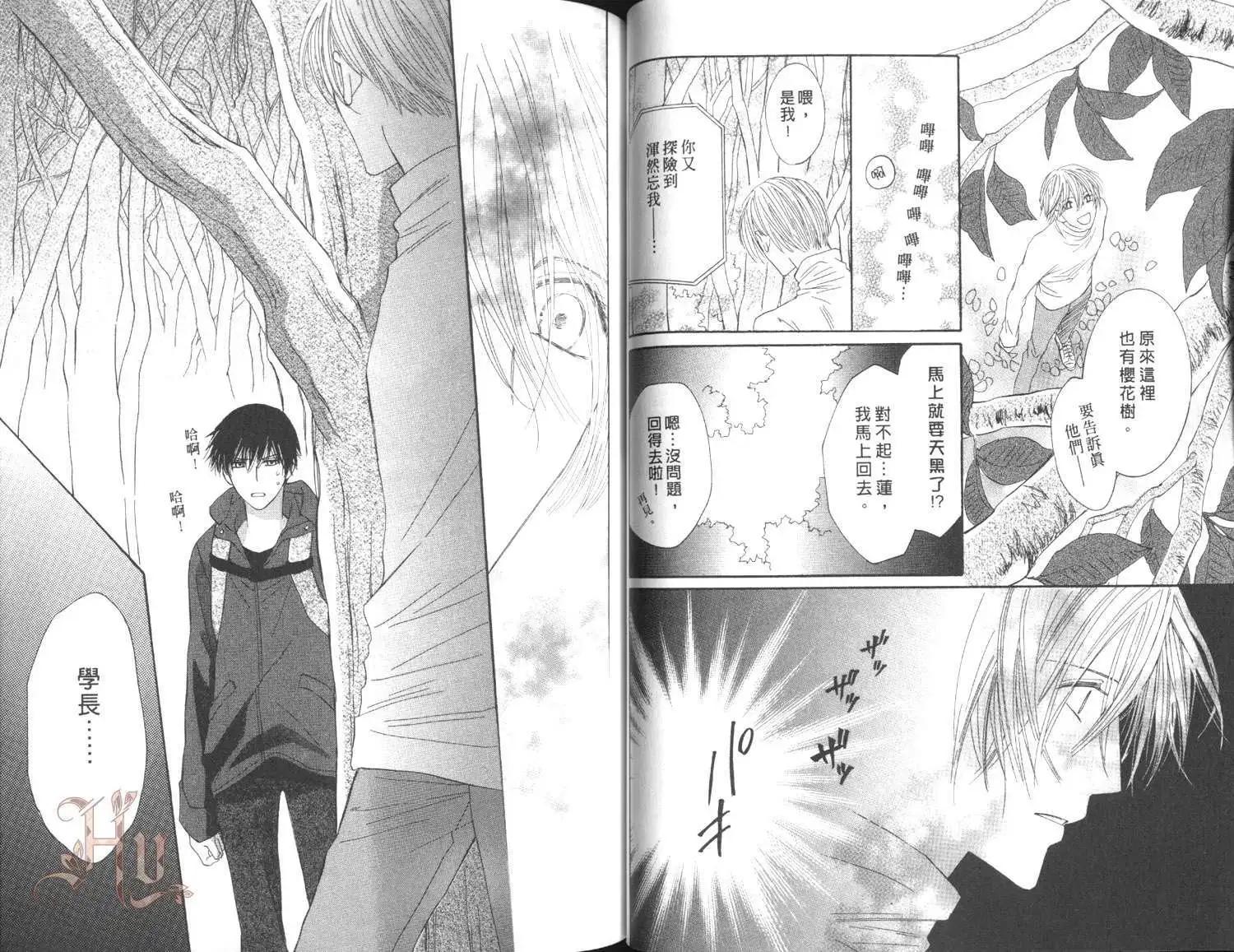 MOON TRICK-魔幻月影 - 第05卷(1/2) - 8