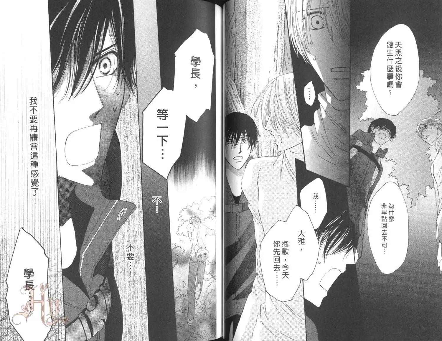 MOON TRICK-魔幻月影 - 第05卷(1/2) - 2