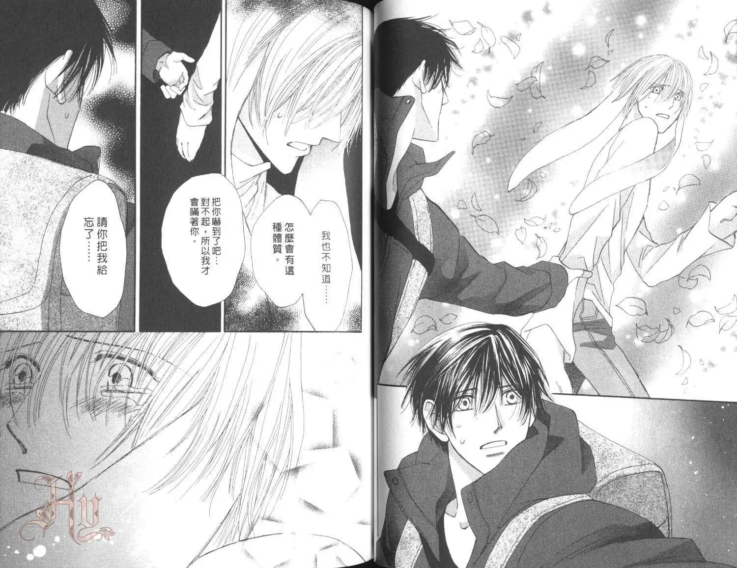 MOON TRICK-魔幻月影 - 第05卷(1/2) - 3