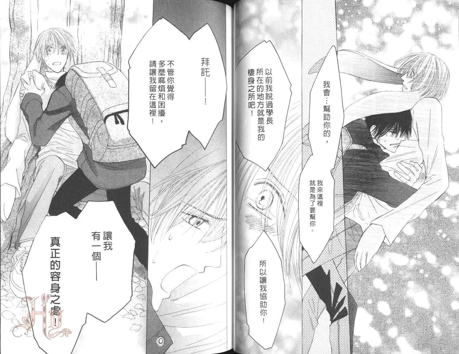MOON TRICK-魔幻月影 - 第05卷(1/2) - 4