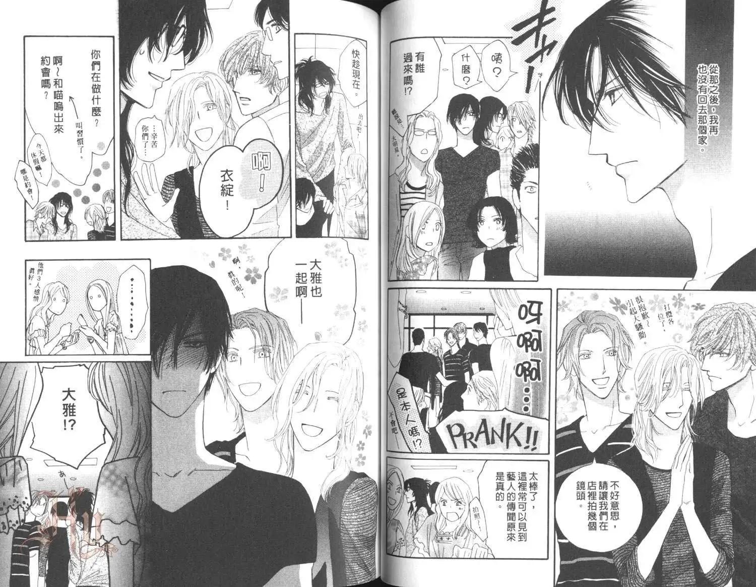 MOON TRICK-魔幻月影 - 第05卷(1/2) - 7