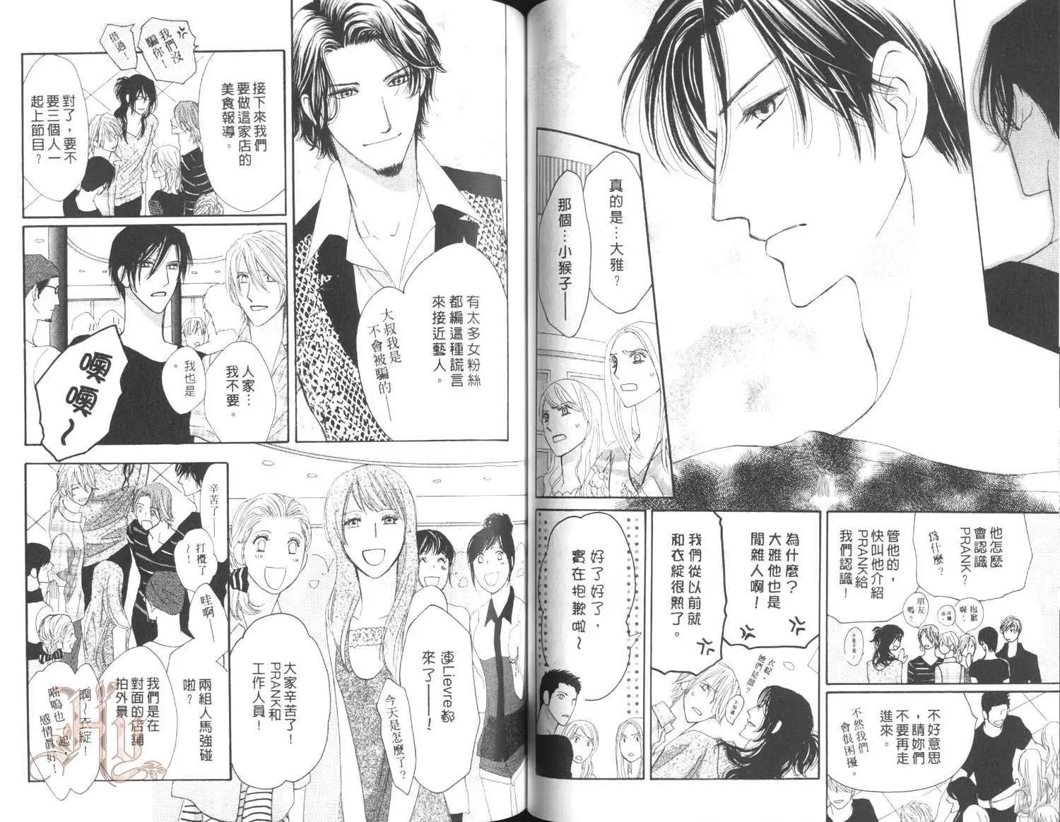 MOON TRICK-魔幻月影 - 第05卷(1/2) - 8