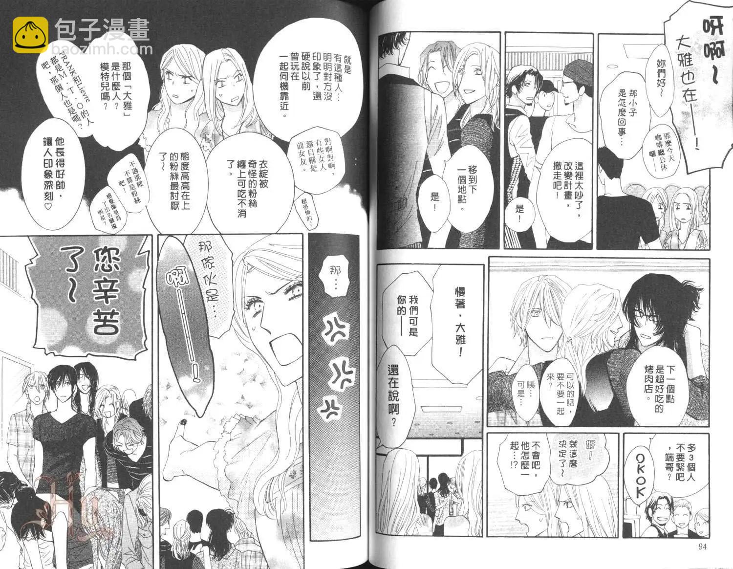 MOON TRICK-魔幻月影 - 第05卷(1/2) - 1