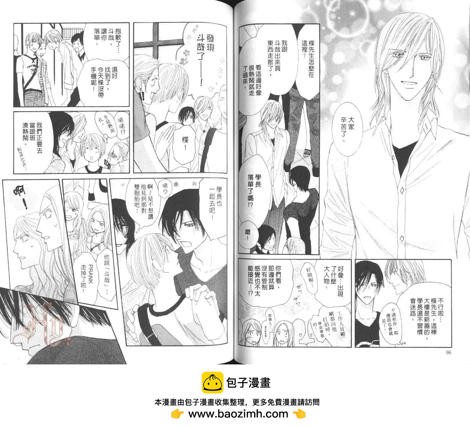 MOON TRICK-魔幻月影 - 第05卷(1/2) - 2