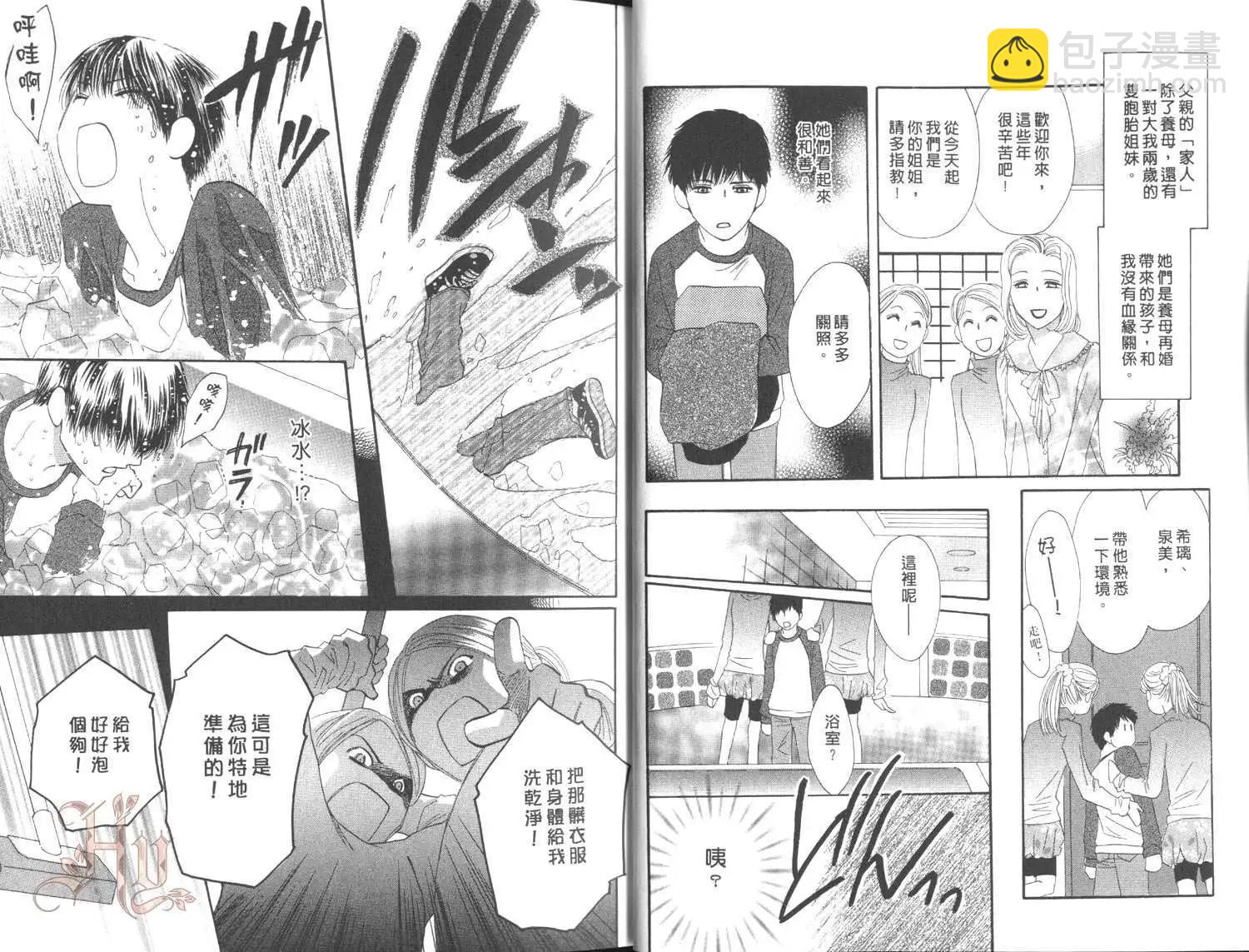 MOON TRICK-魔幻月影 - 第05卷(1/2) - 8