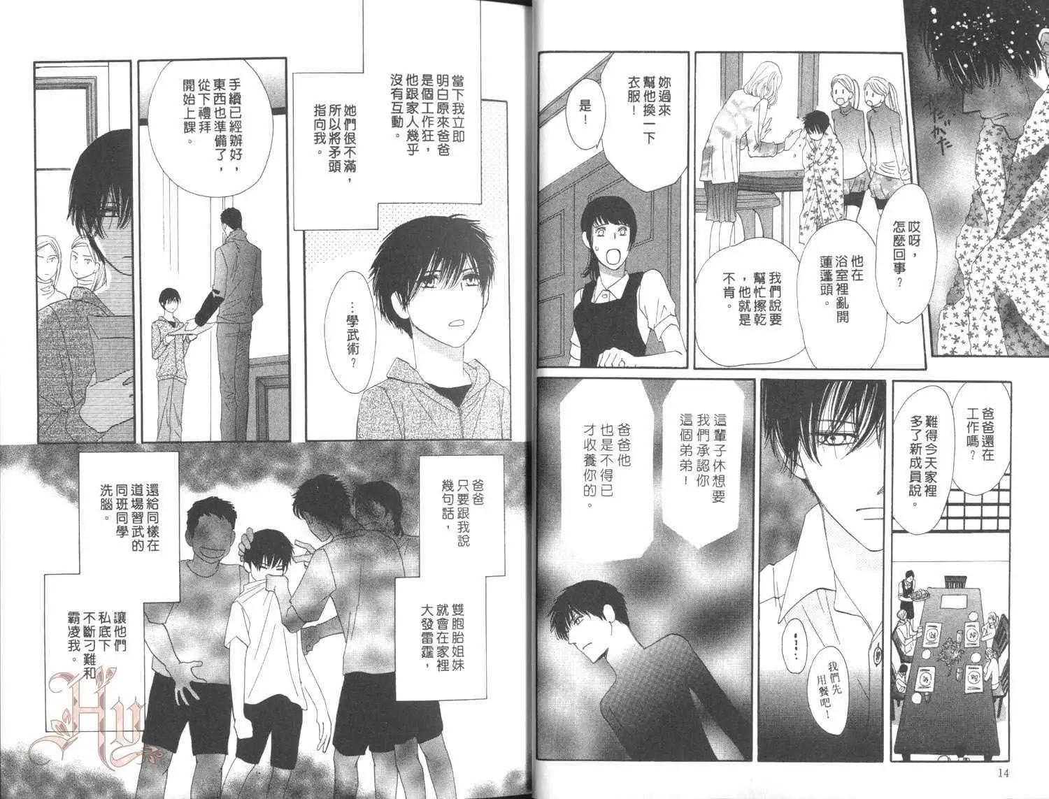 MOON TRICK-魔幻月影 - 第05卷(1/2) - 1
