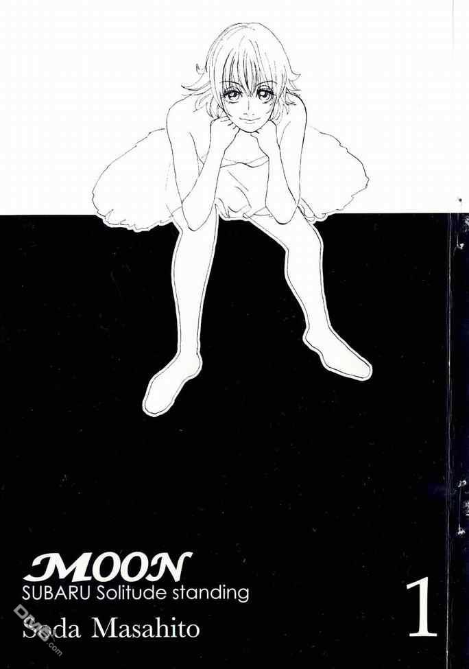 MOON 舞吧!昴 - 第1卷(1/3) - 1
