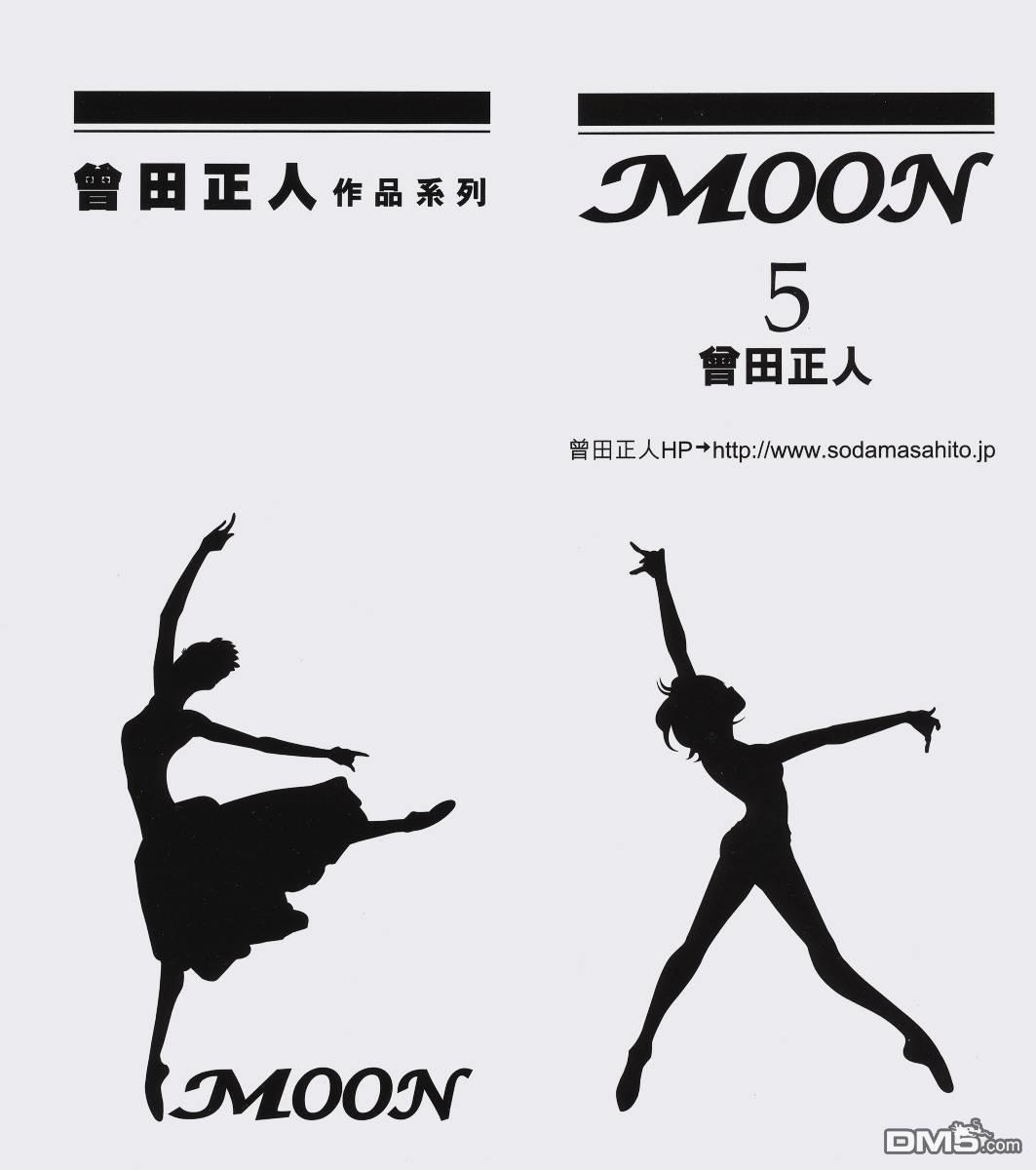 MOON 舞吧!昴 - 第5卷(1/5) - 5