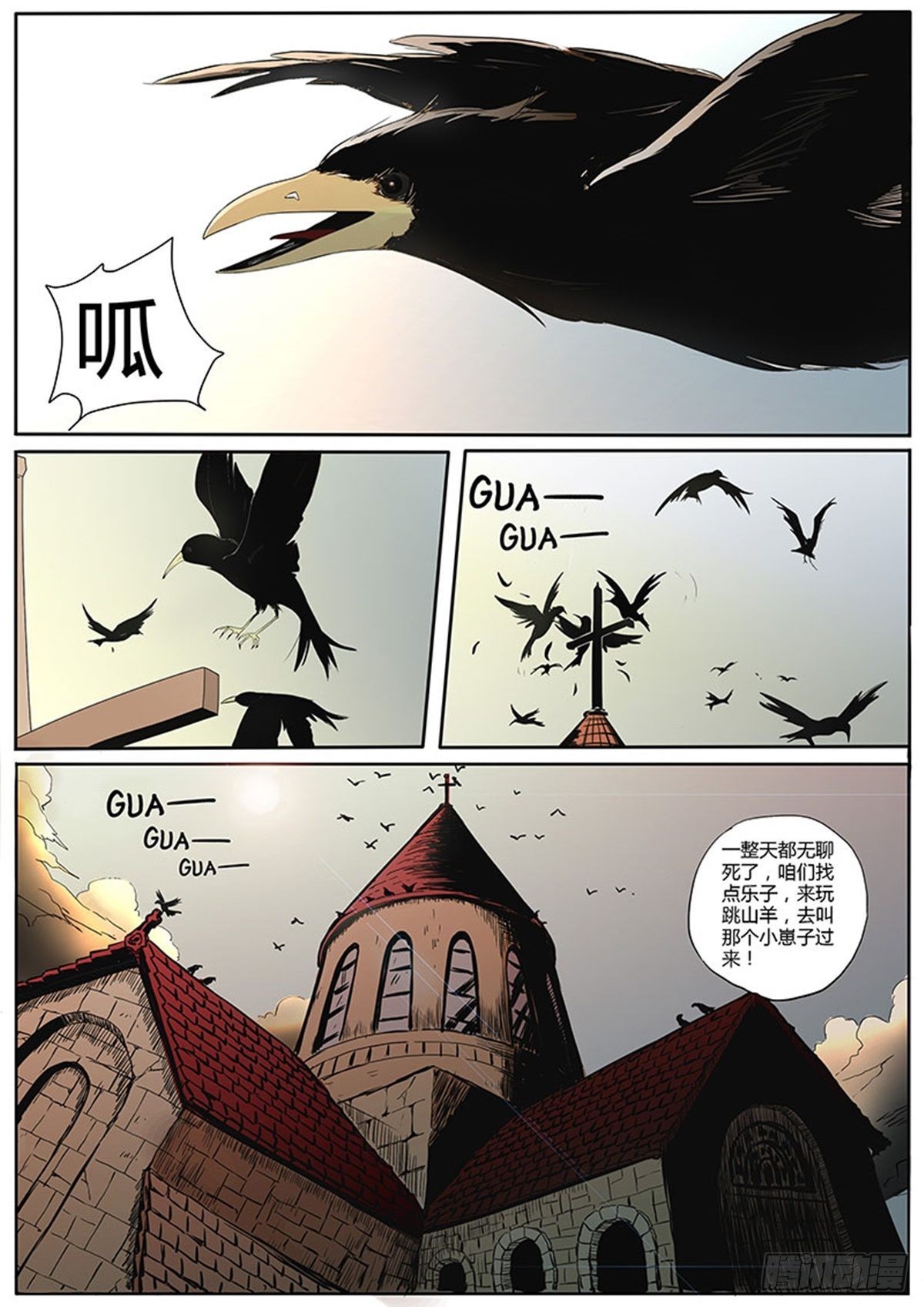 第1话 莱奥-第1话