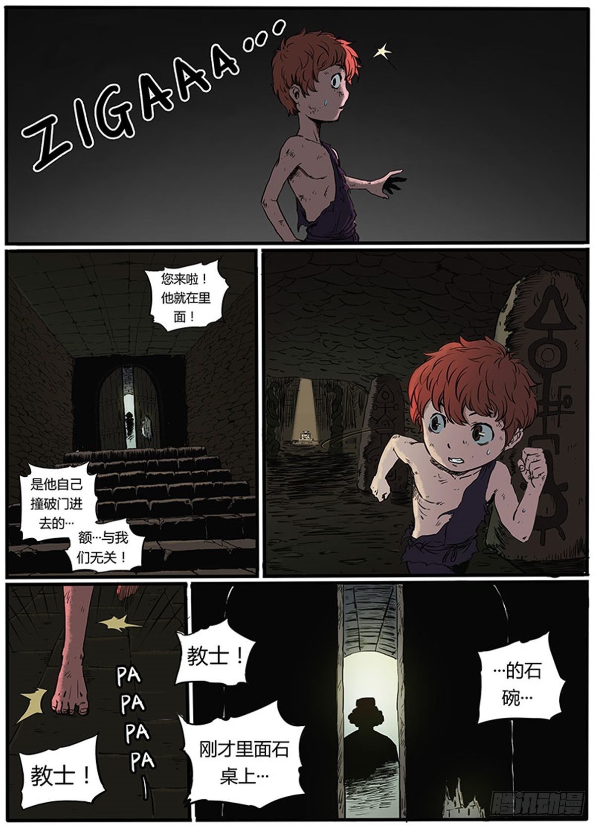 第1话 莱奥-第1话