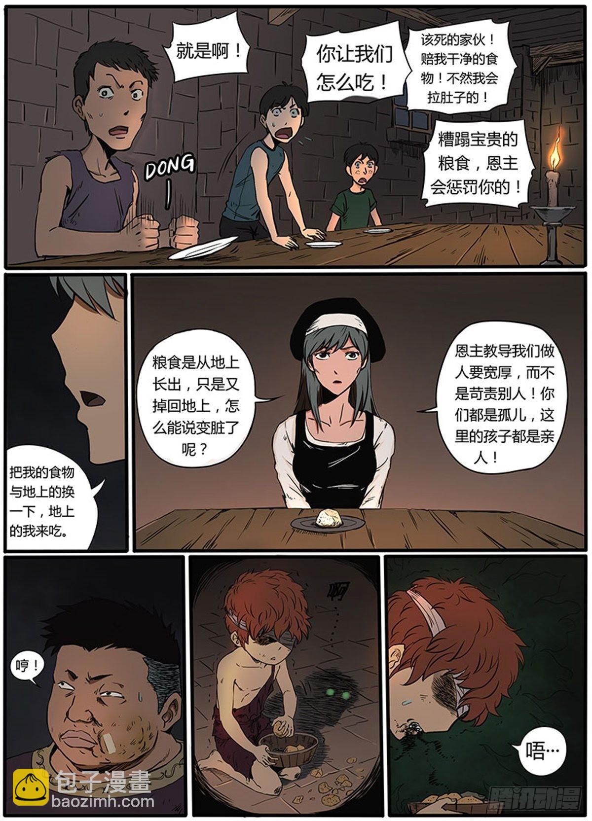 第1话 莱奥-第1话