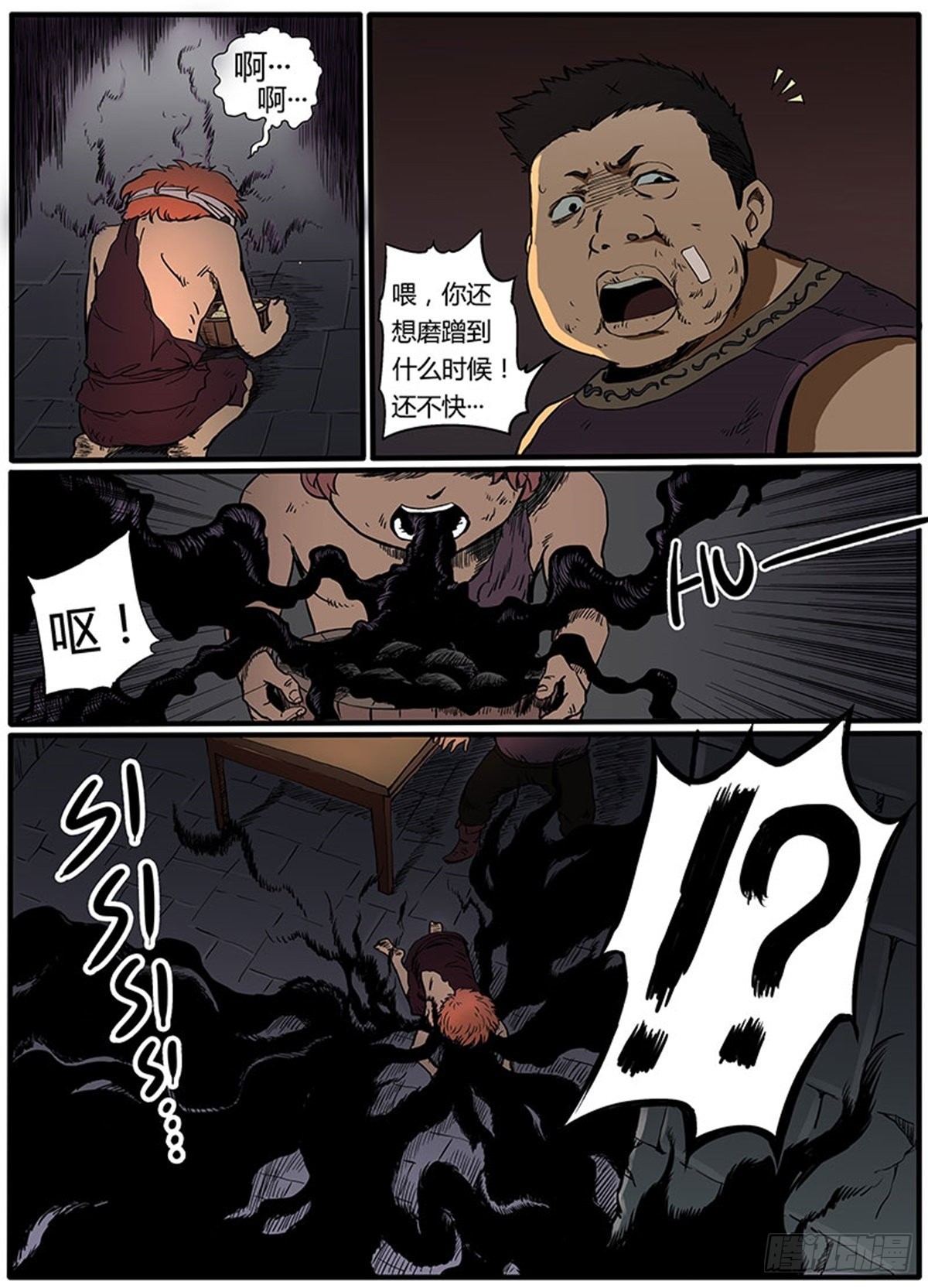 第1话 莱奥-第1话