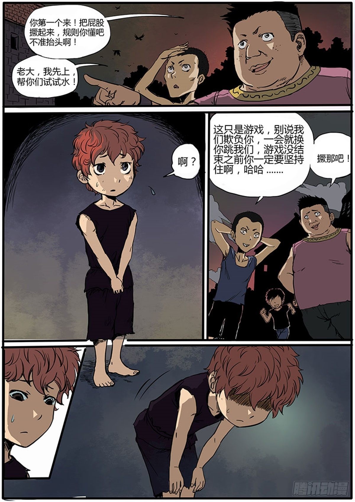 第1话 莱奥-第1话