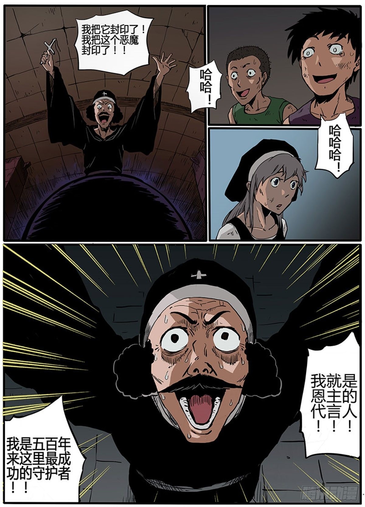 第1话 莱奥-第1话