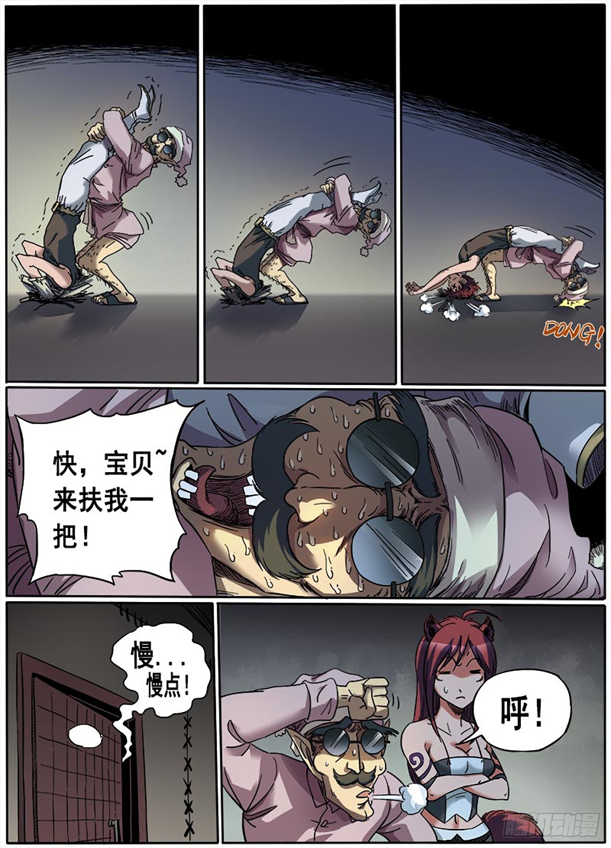 第13话 卡拉-第13话