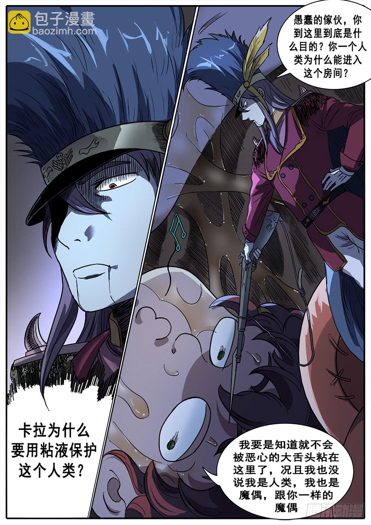 第15话 珍馐-第15话