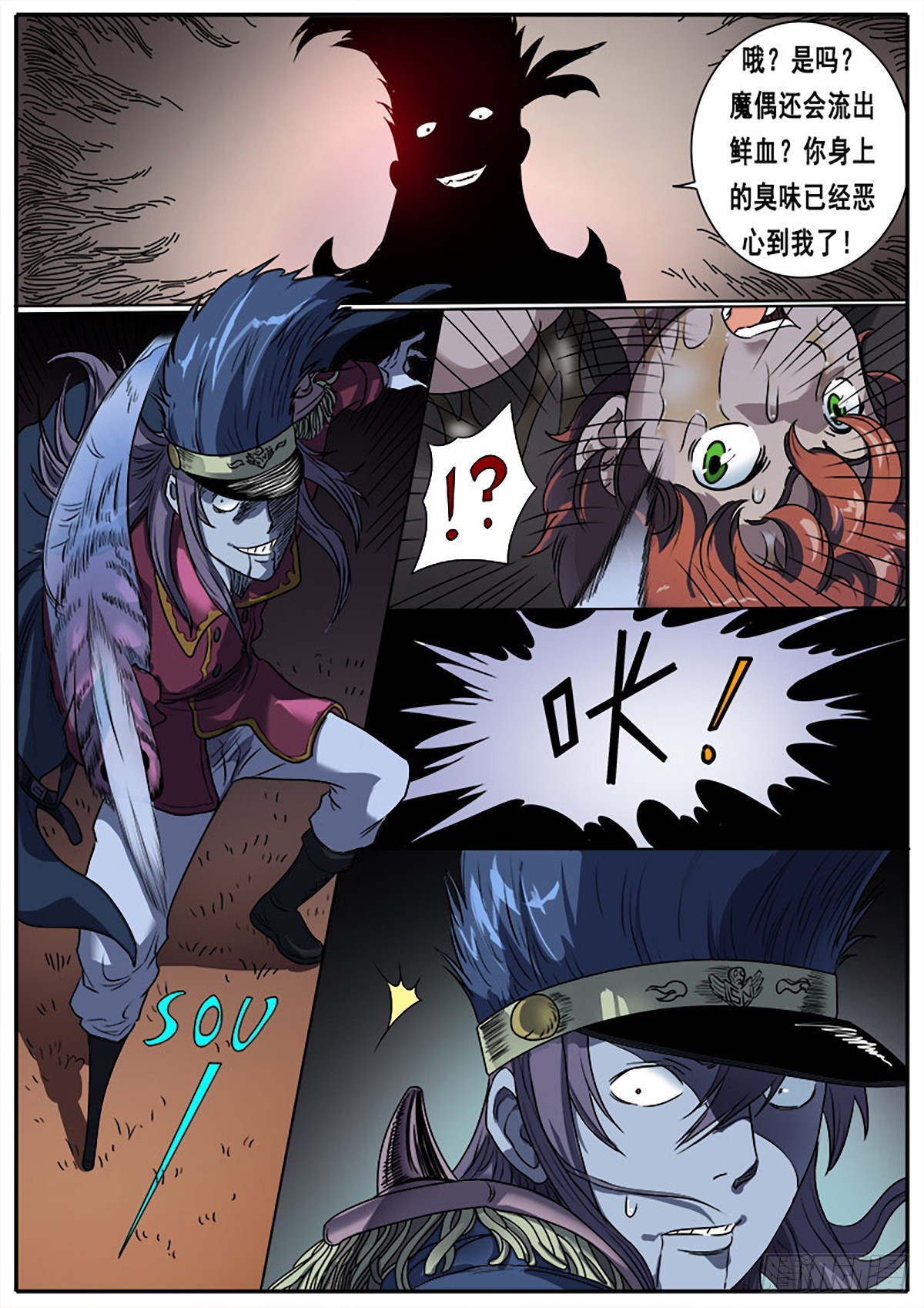 第15话 珍馐-第15话