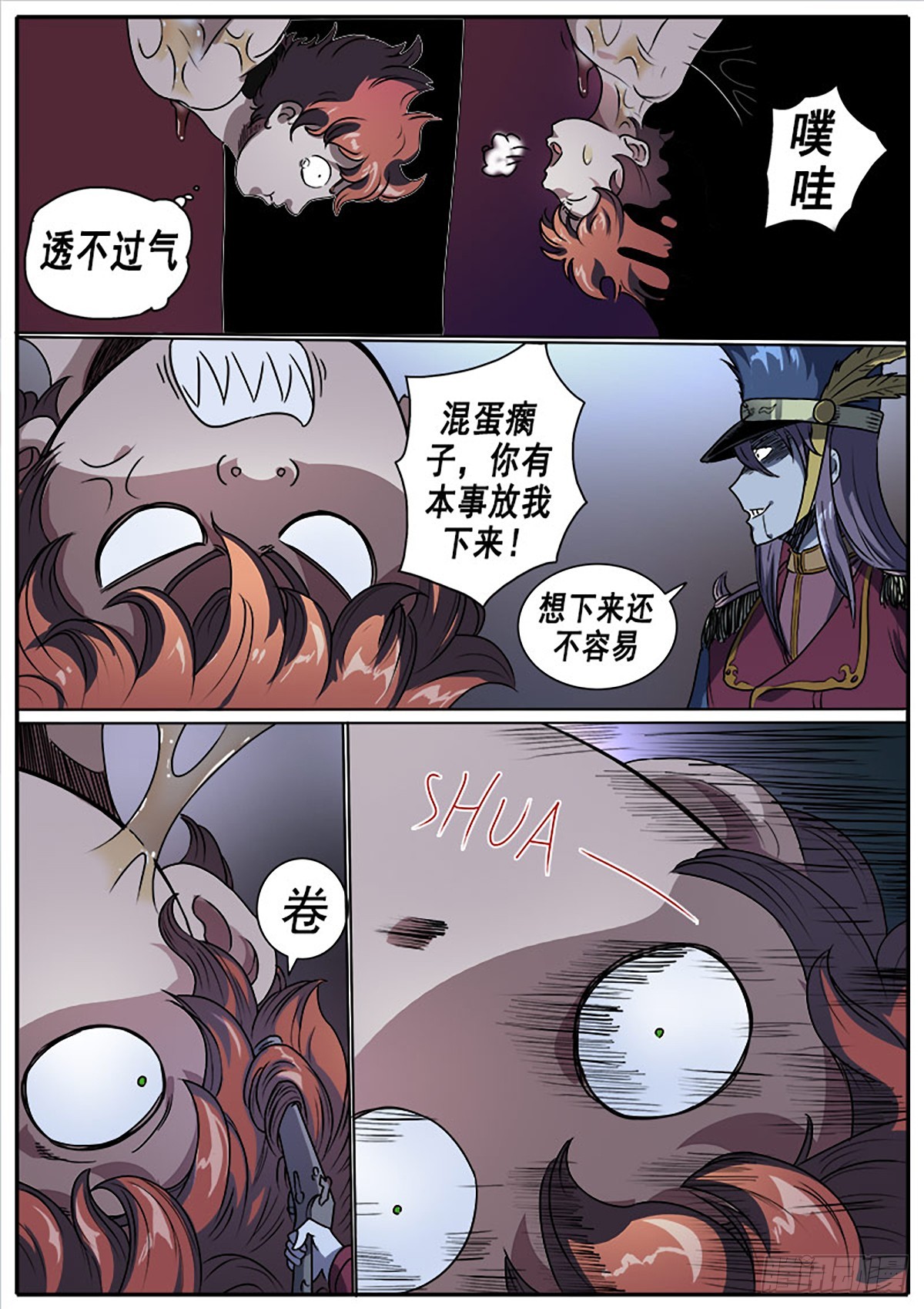 第15话 珍馐-第15话