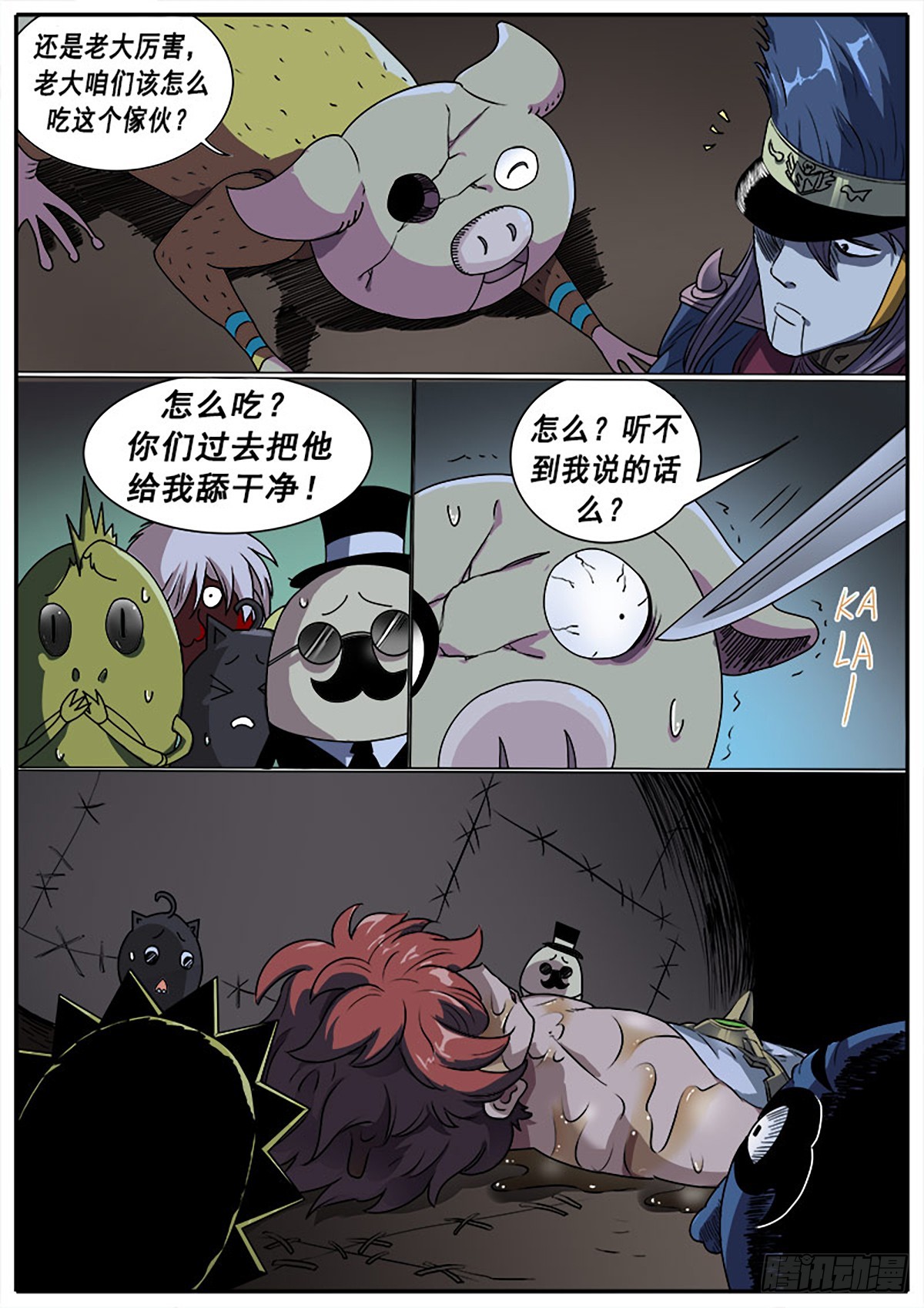 第15话 珍馐-第15话