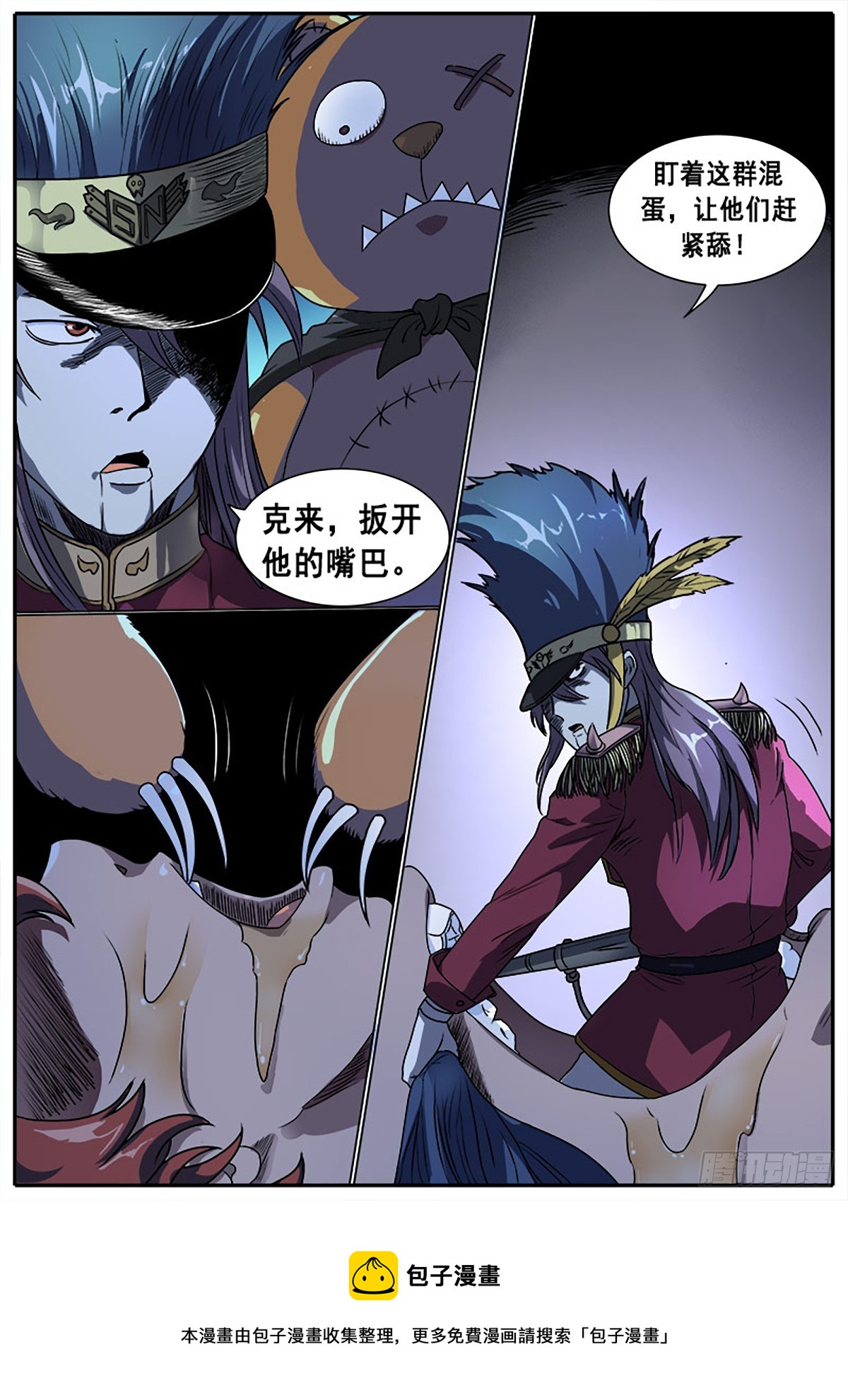 第15话 珍馐-第15话