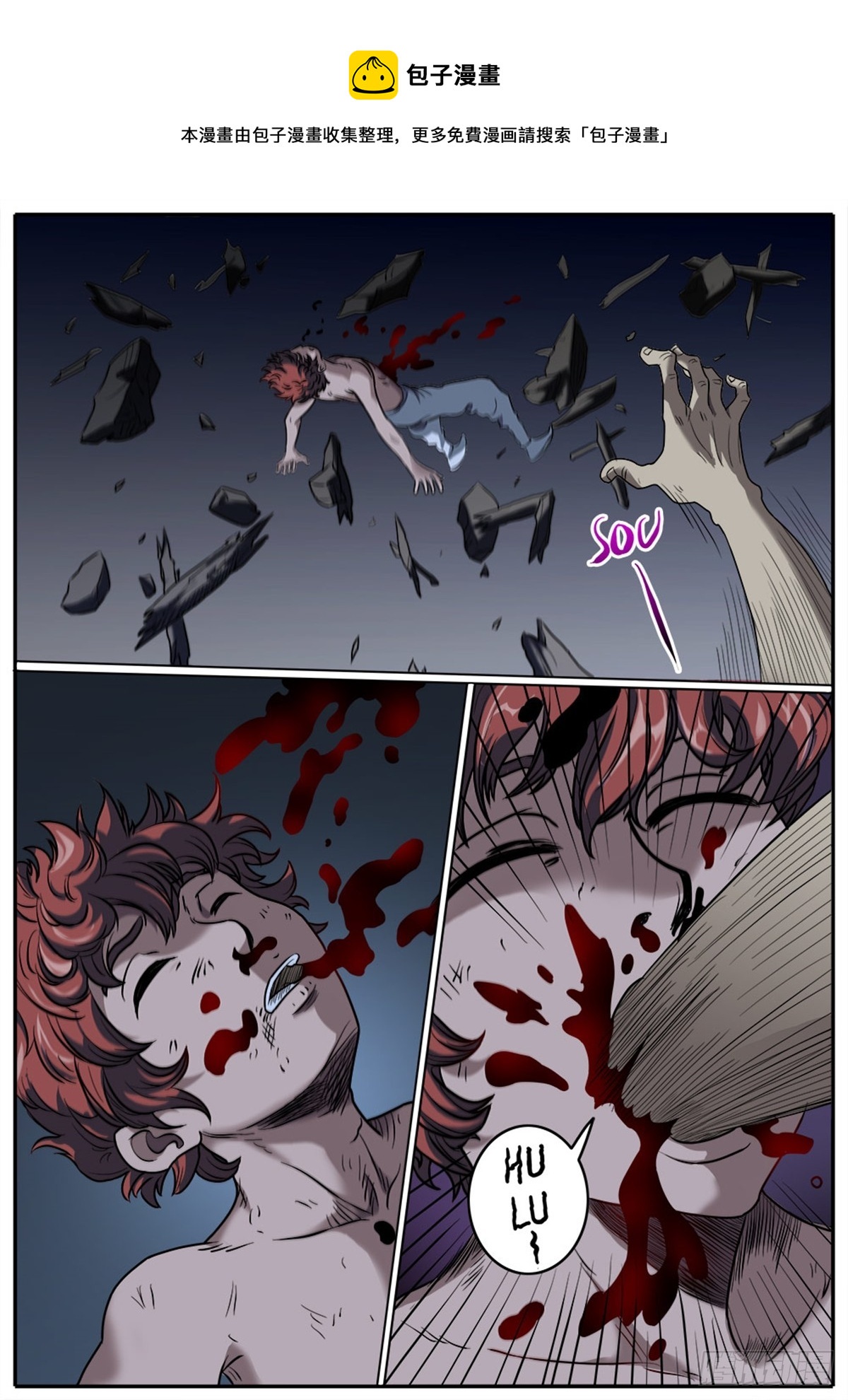 第17话 拯救-第17话