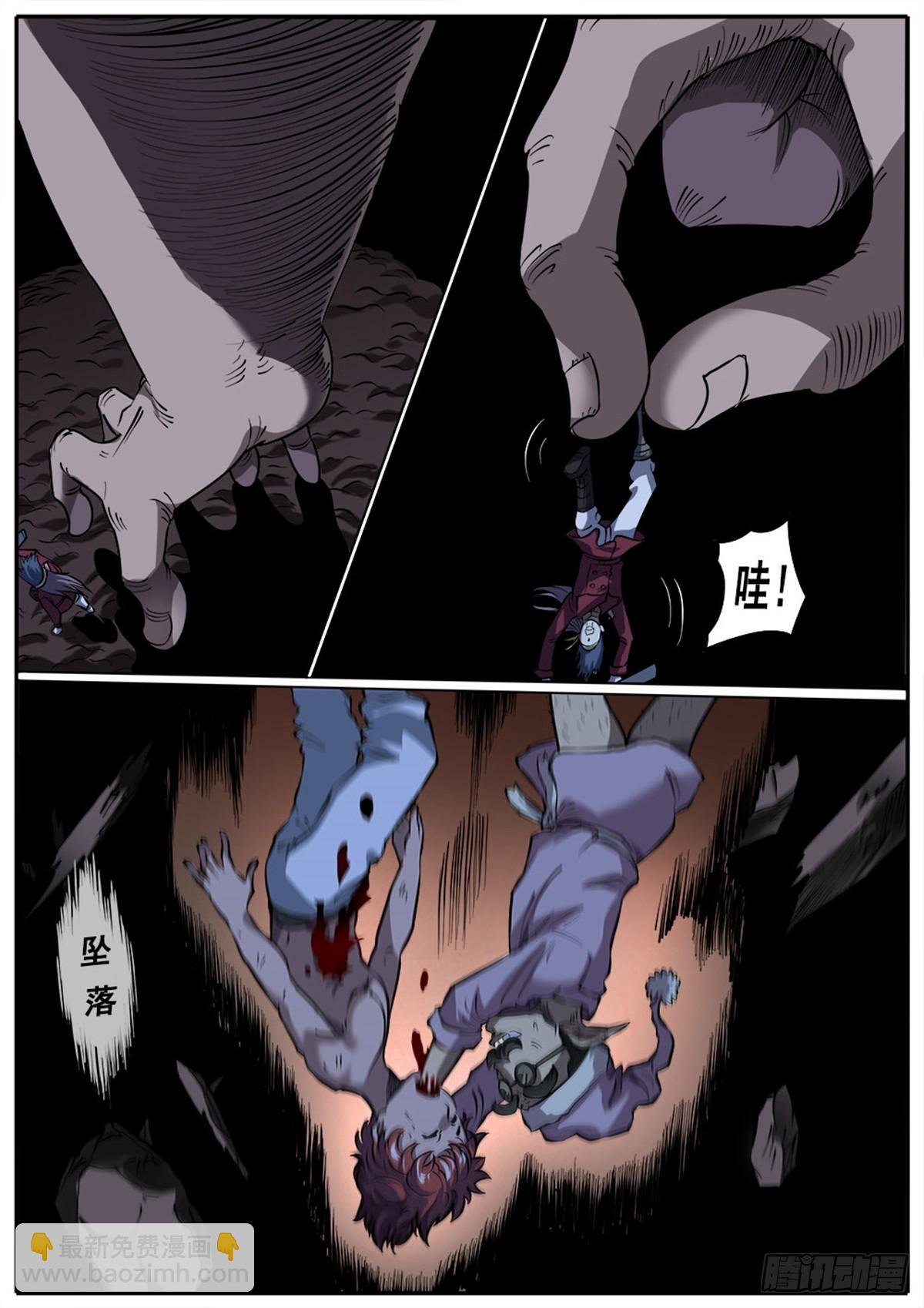 第17话 拯救-第17话