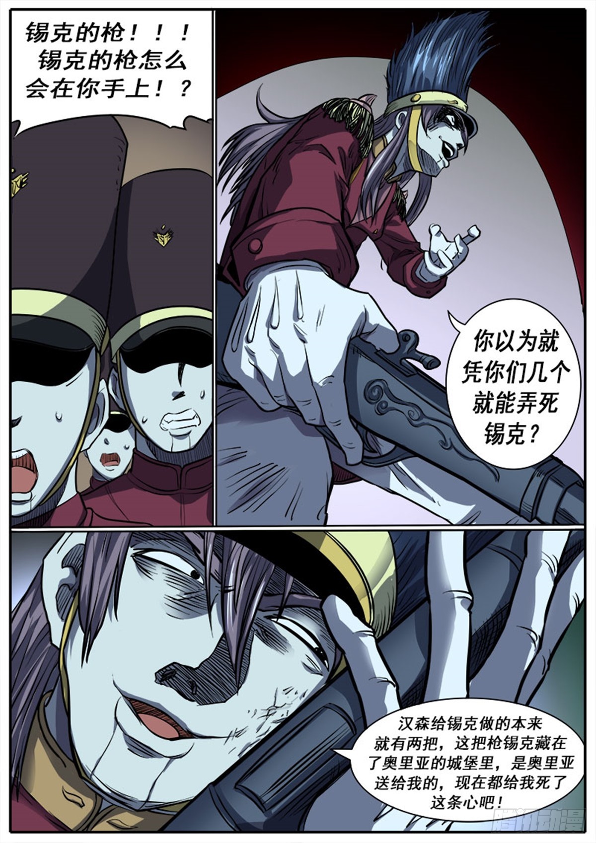 第19话 奥利亚-第19话