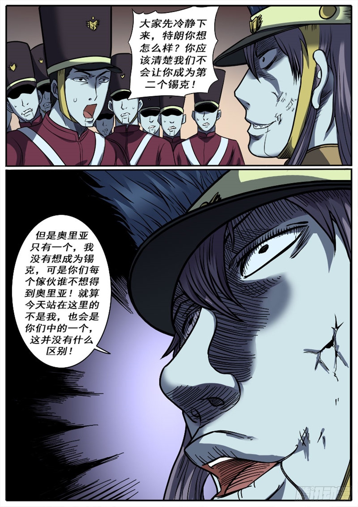 第19话 奥利亚-第19话