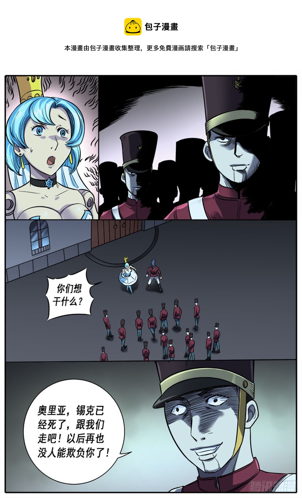 第21话 开火-第21话