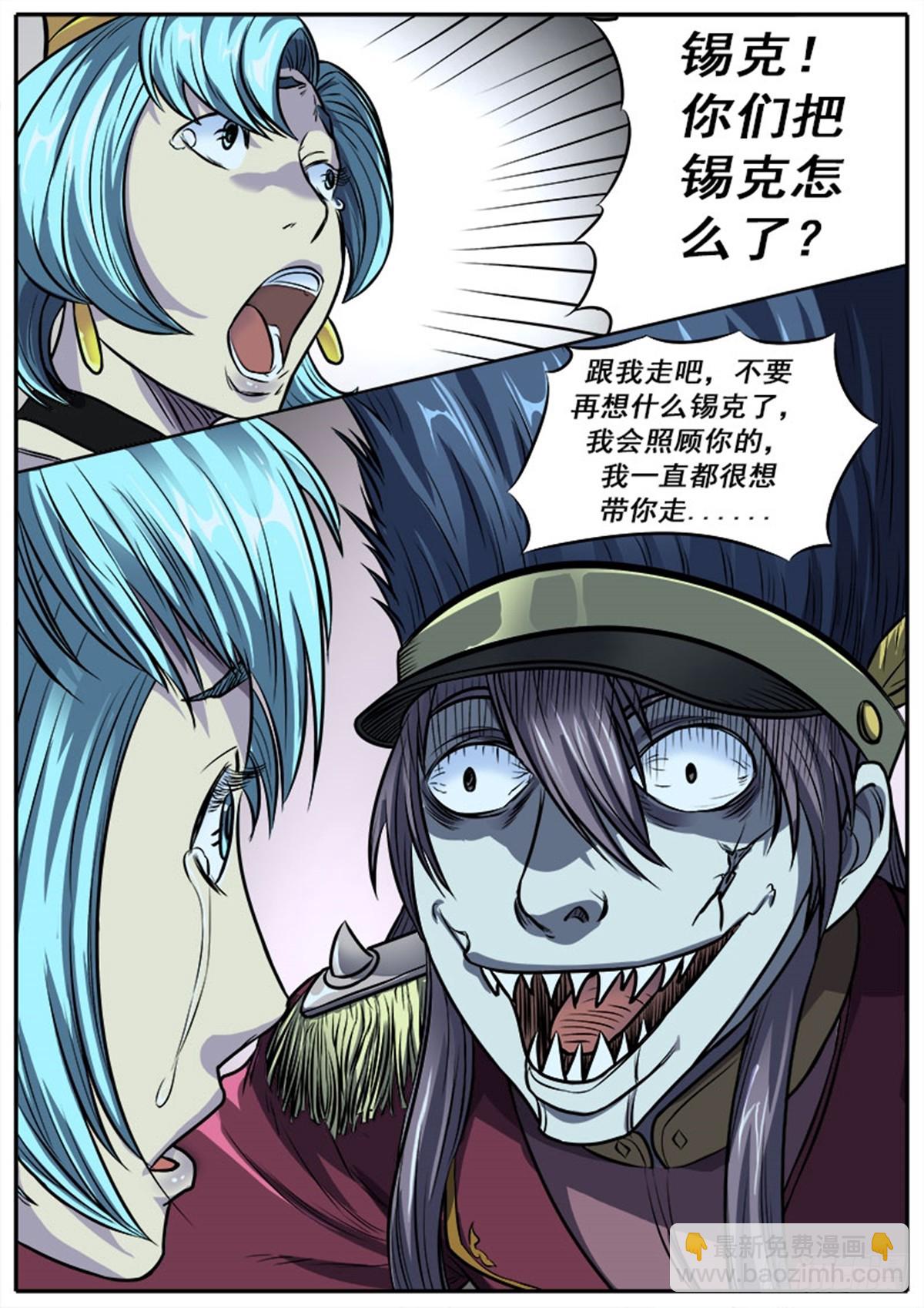 第21话 开火-第21话